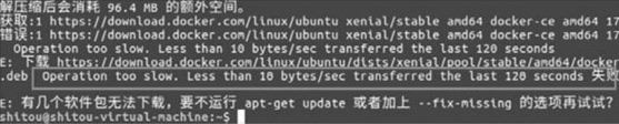 Docker安装连接中断