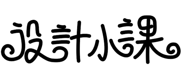 钢笔造字04