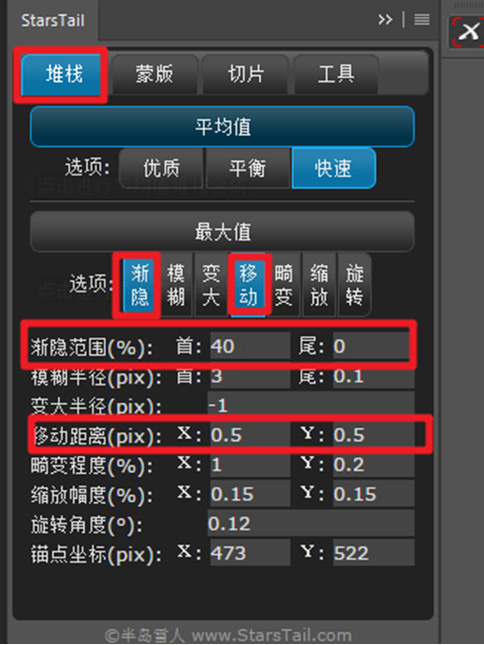 制作流星雨07