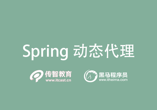 Spring动态代理创建对象过程分为几个步骤