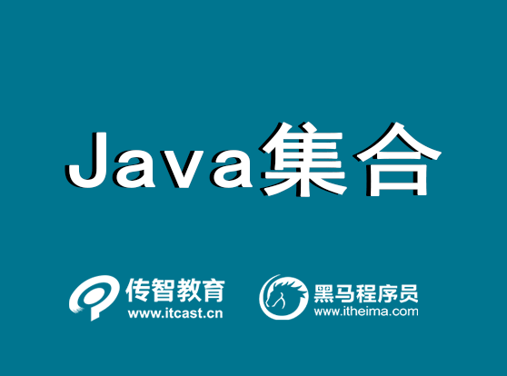 java结合概述