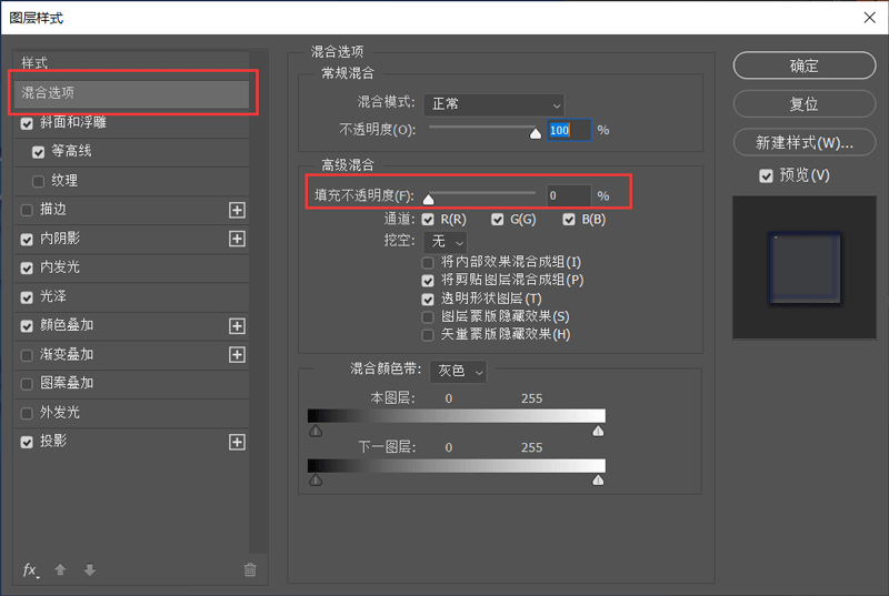 水晶字体制作步骤3