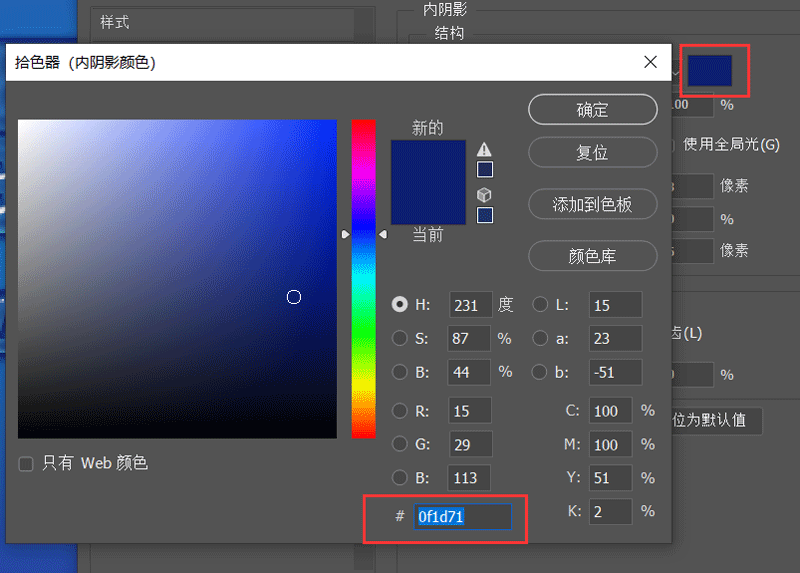 水晶字体制作步骤7