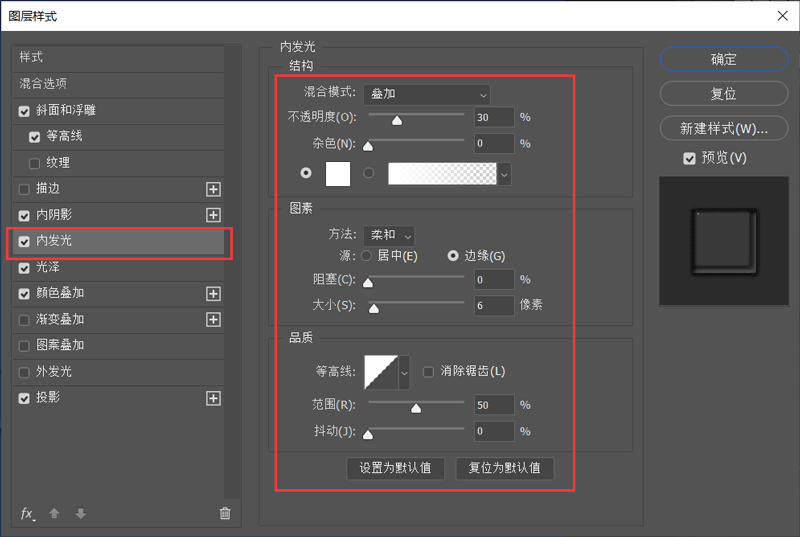 水晶字体制作步骤8