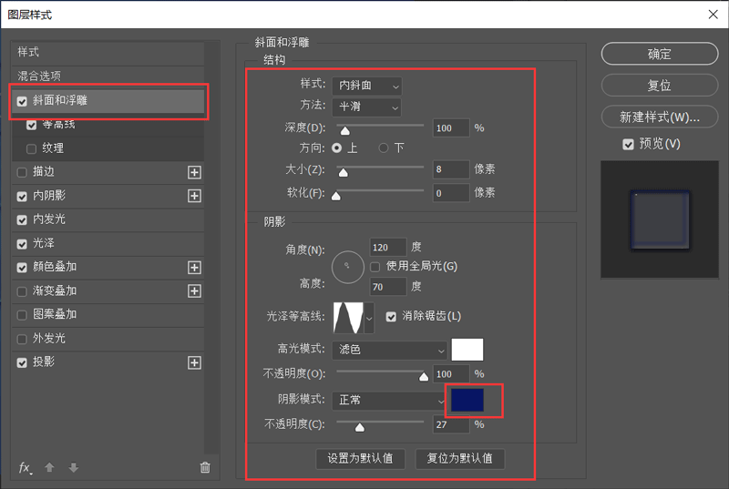 水晶字体制作步骤9