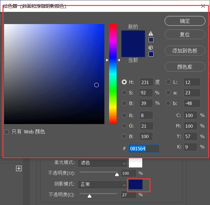 水晶字体制作步骤10