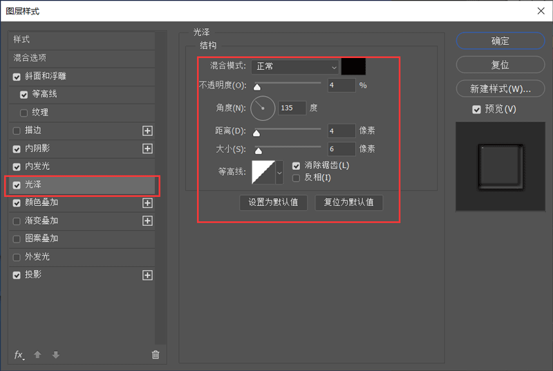 水晶字体制作步骤12