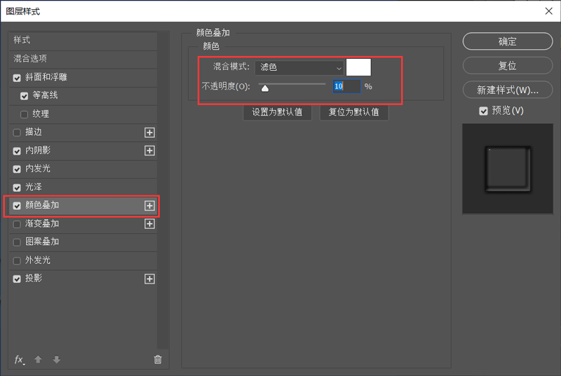 水晶字体制作步骤13