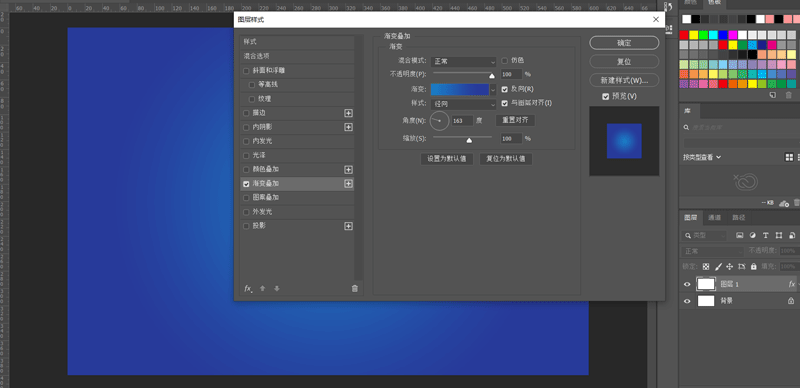 水晶字体制作步骤1