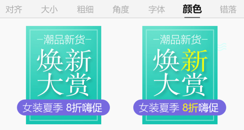 电商banner设计技巧08