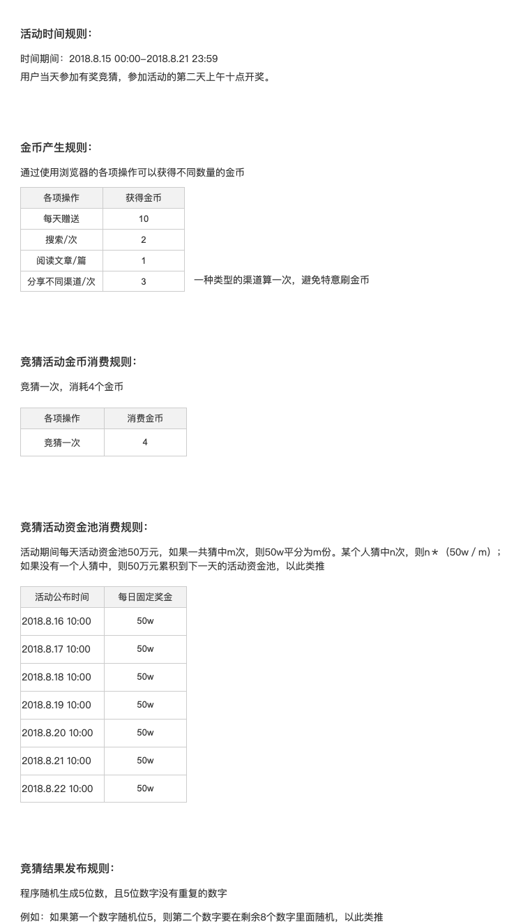 产品业务规则