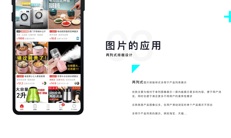 APP中图片的应用2