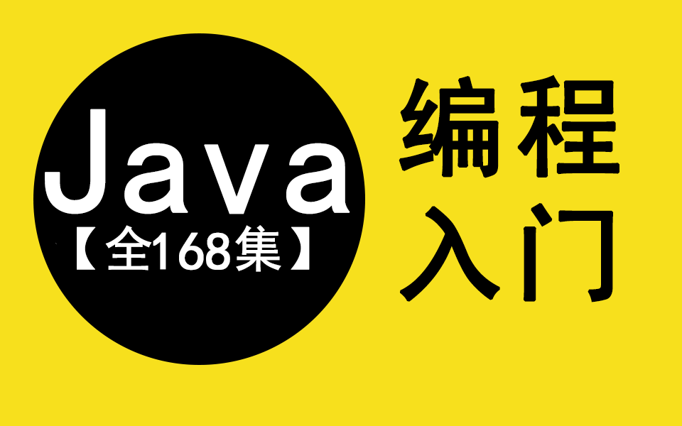 Java進階教程.png