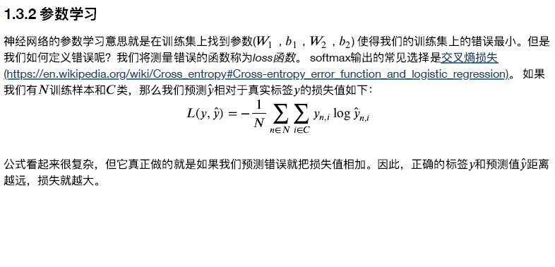 实现神经网络05