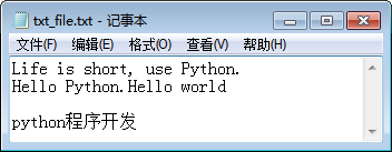 Python文件中写入数据和字符串序列的操作方法【代码演示】