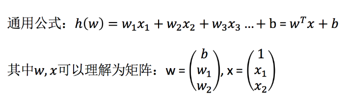 线性回归公式01