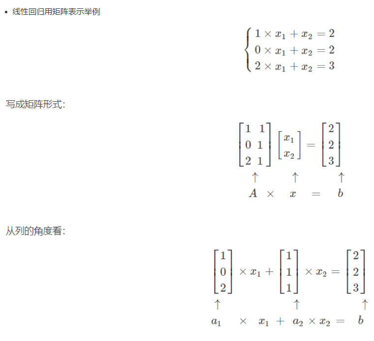 线性回归公式02