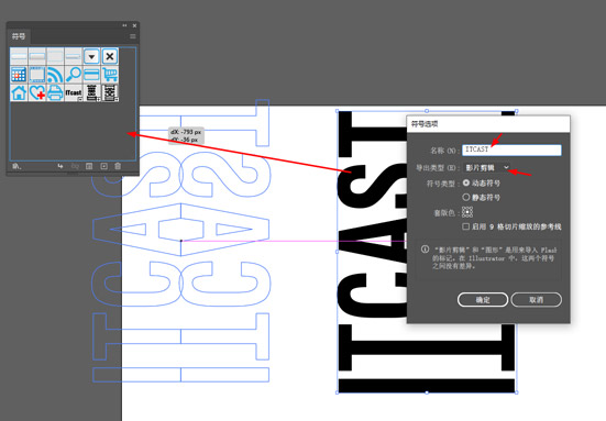 ai立体字制作07