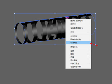 ai立体字制作14