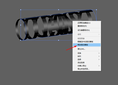 ai立体字制作15