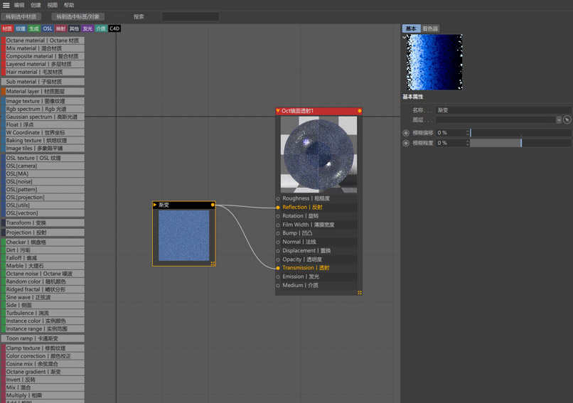 C4D科技矩阵实战07