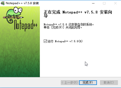 Notepad++软件安装教程