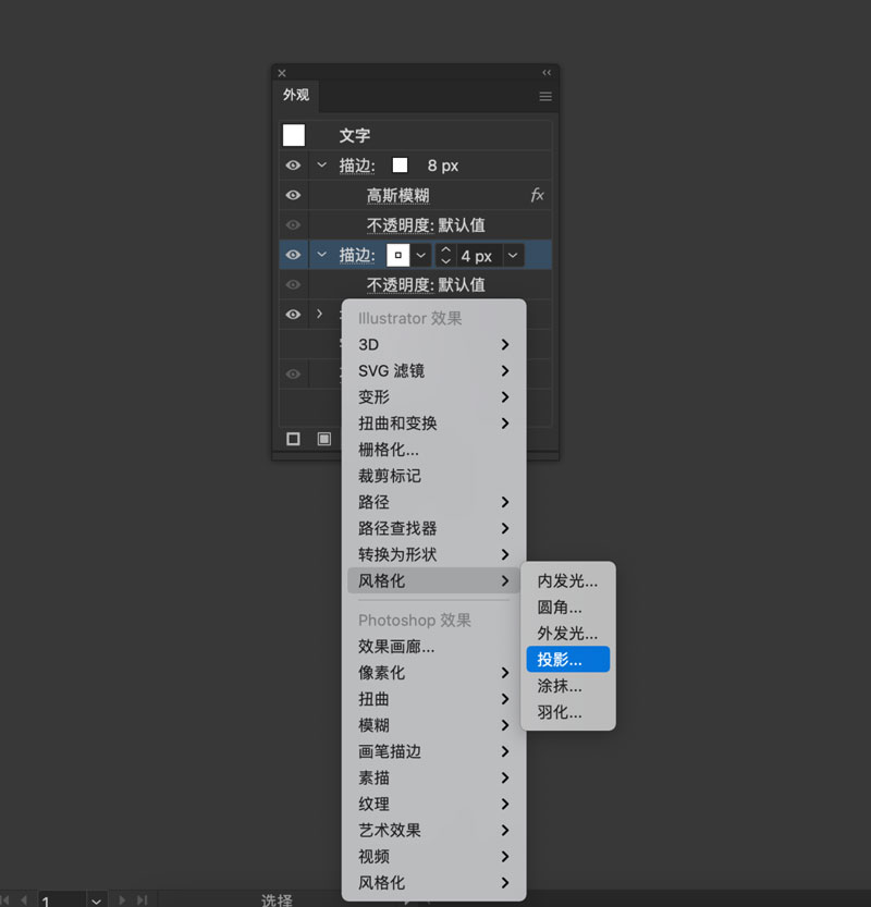 AI制作霓虹灯发光效果图11