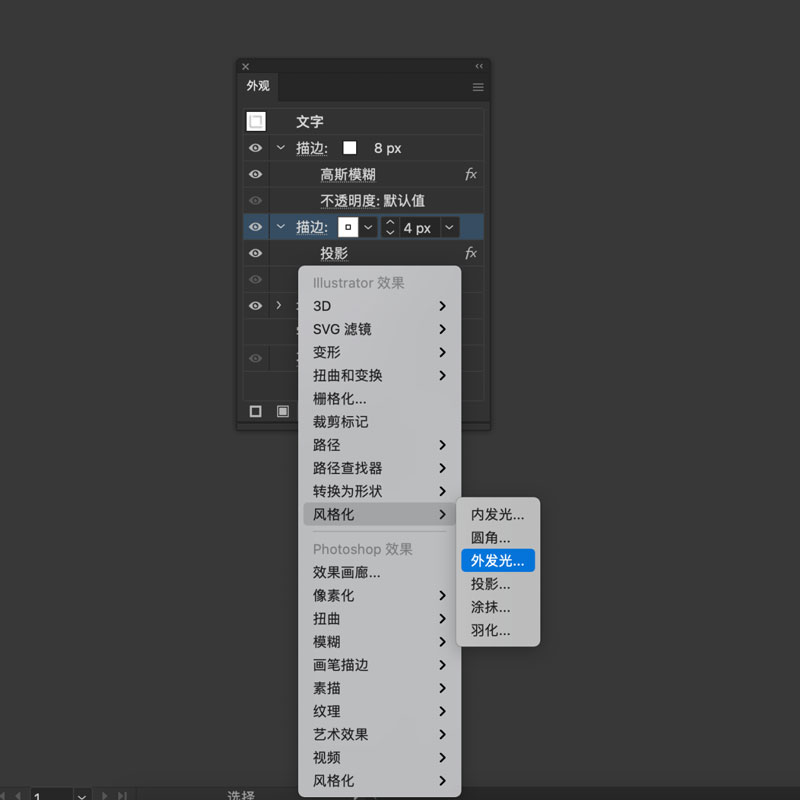 AI制作霓虹灯发光效果图13