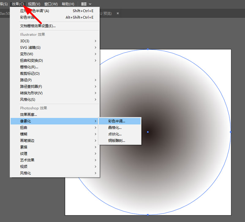 波普风格圆点制作教程05