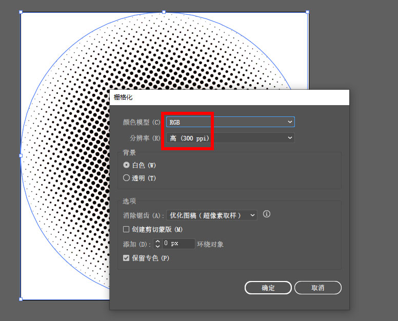 波普风格圆点制作教程10