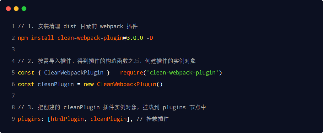 webpack 打包发布