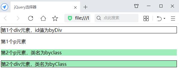 jQuery类选择器