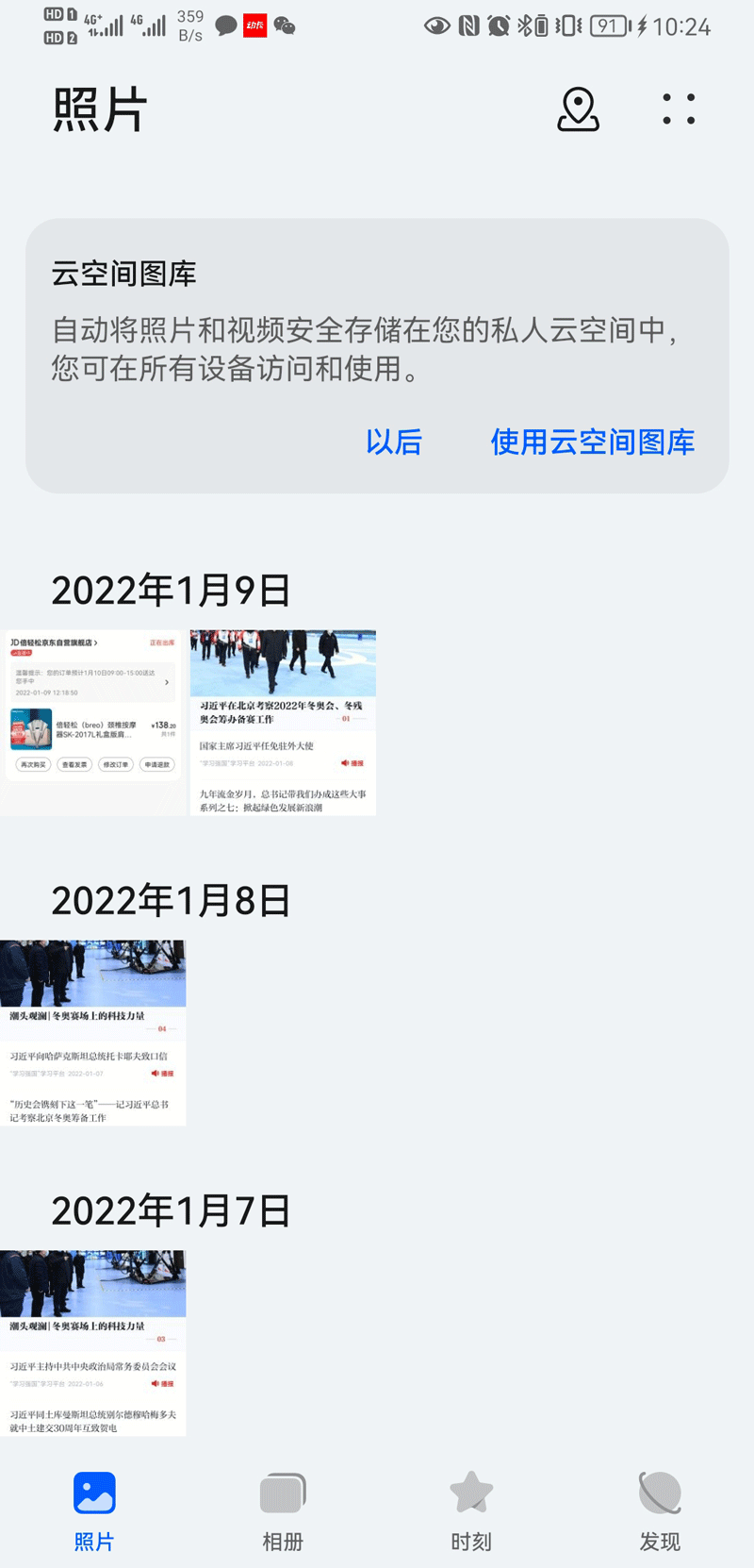 集合视图