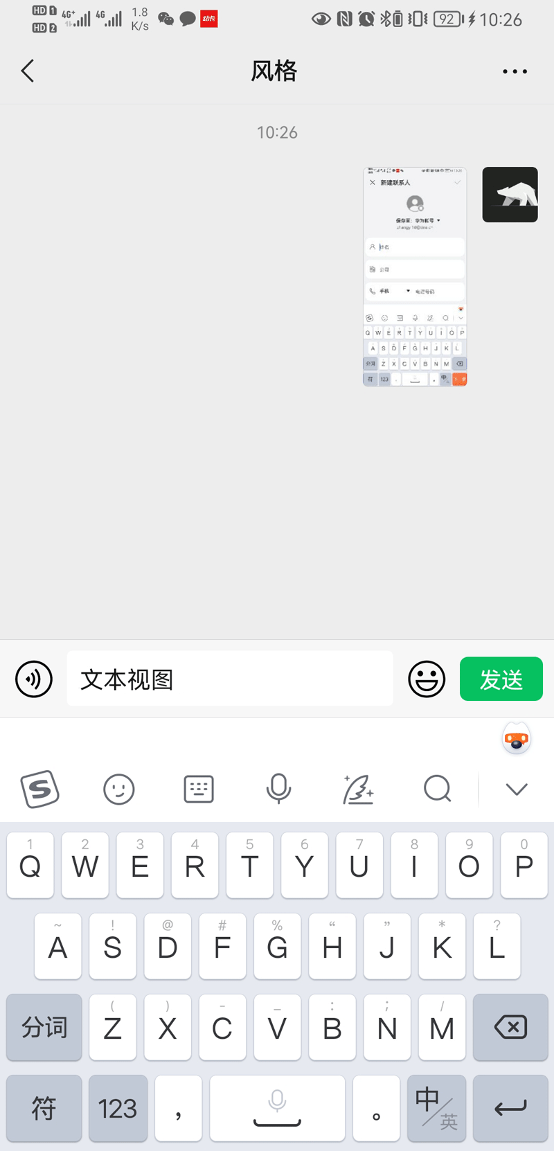 文本视图