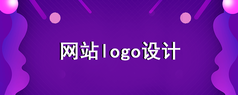 网站logo设计