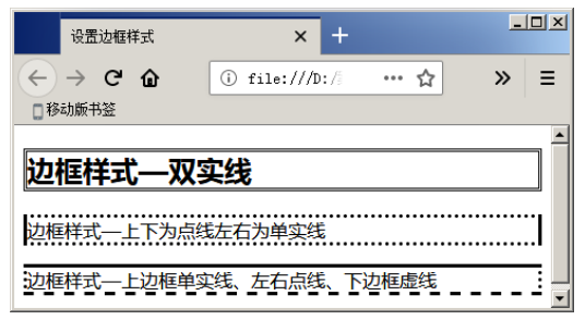 不同浏览器中的边框样式
