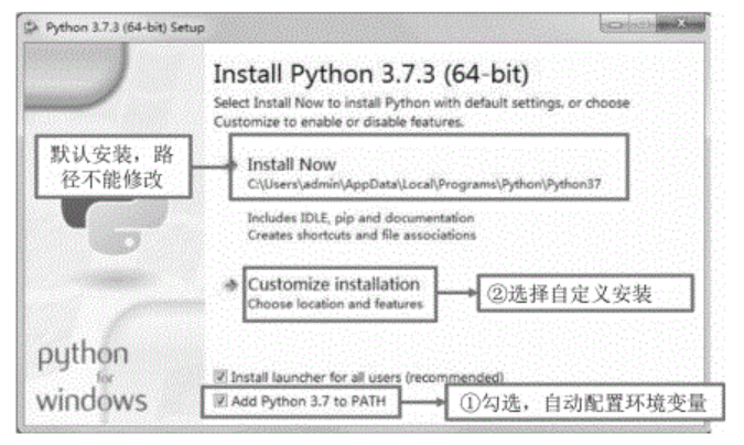 Python安装界面