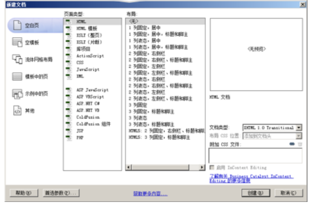 dw文档设置