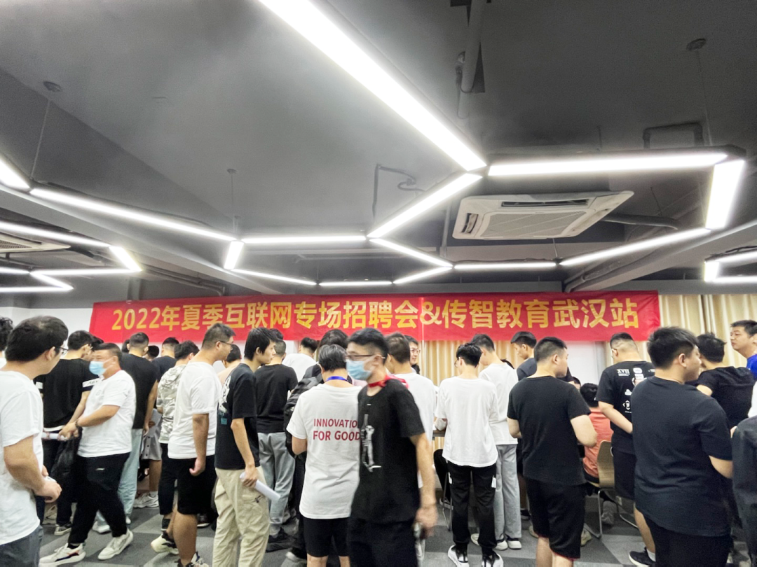 夏季互联网招聘会