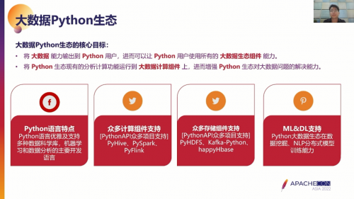 大数据python生态