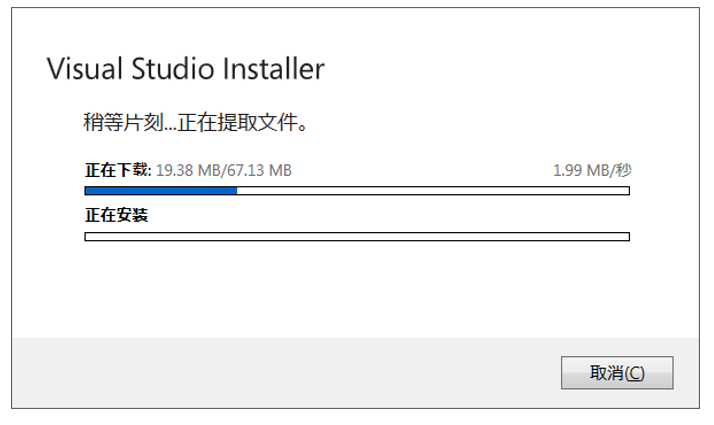 下载安装Visual Studio