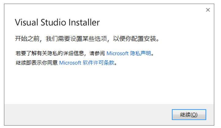 Visual Studio下载