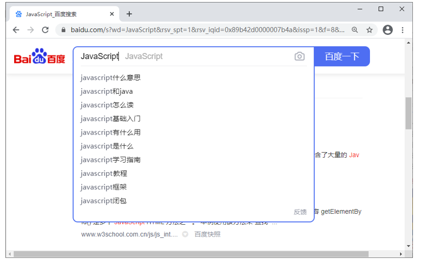 JavaScript获取数据