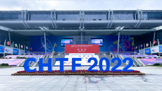 2022高交会