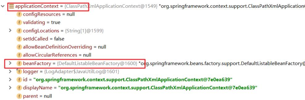 BeanFactory与ApplicationContext的关系