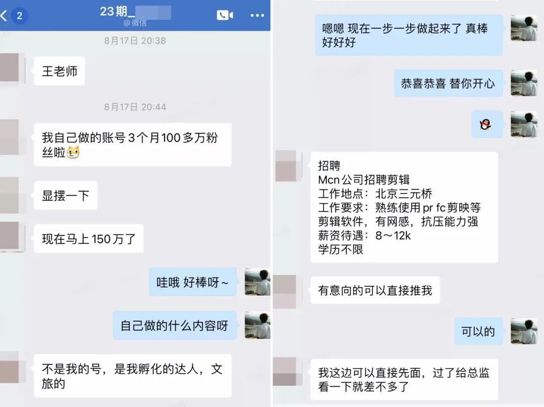 毕业学姐和老师的聊天记录