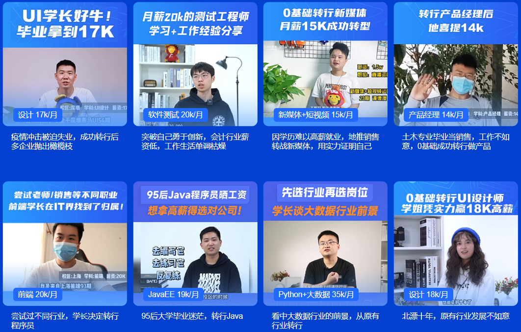 快连学生专业