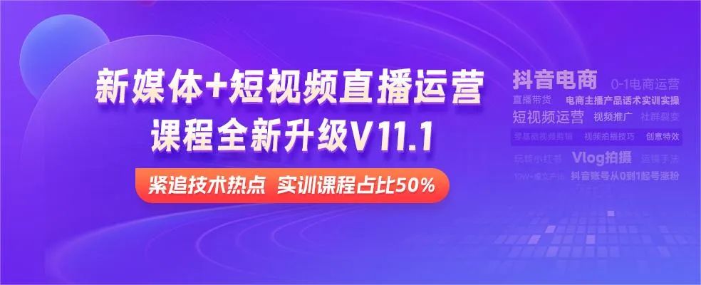 黑马程序员新媒体课程再升级