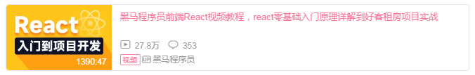 react小程序开发