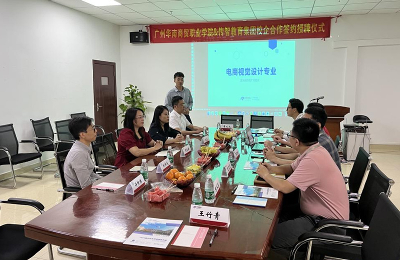 广州华南商贸职业学院与传智教育达成战略合作